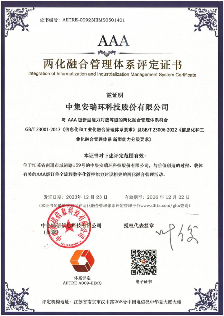 ����ͨ�䲼�������֤�ȼ������ι��ʻ������ں�����ϵͳAAA������