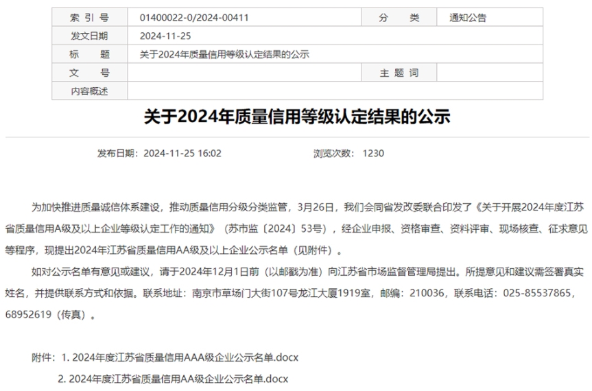 ���ι����ٻ񡰽���ʡ��������AAA����ҵ���ƺ�